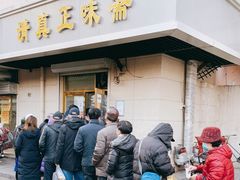 -正味斋锅巴菜(西北角店)
