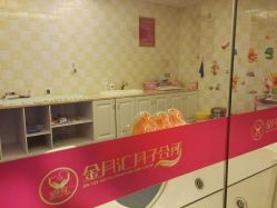 -金月汇月子会所(江门店)