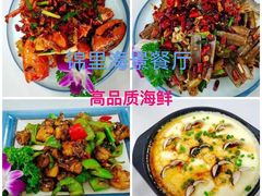 -锦里海景海鲜餐厅.三亚老字号(亚龙湾中心广场店)