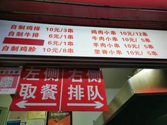 -辽B·小串(总店)