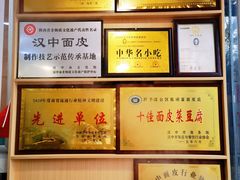 -张明富面皮店(东大街店)