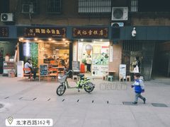 -成裕雪糕店(士多店)