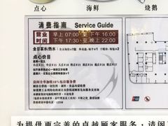 菜单-稻香酒家·33年老字号·港式粤菜(富邦中心店)