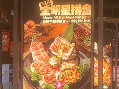 -猫抓烤肉(春熙路店)