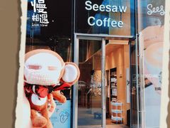 -Seesaw Coffee(苏州中心店)