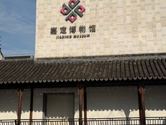 -嘉定博物馆