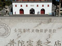 -普陀宗乘之庙(小布达拉宫)
