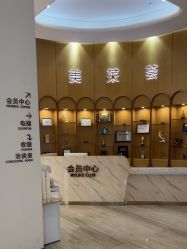 -深圳美莱医疗美容医院