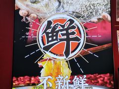-蛙一刀·麻椒鱼火锅(金仙桥店)