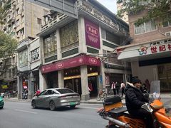 -点都德(大茶楼店)