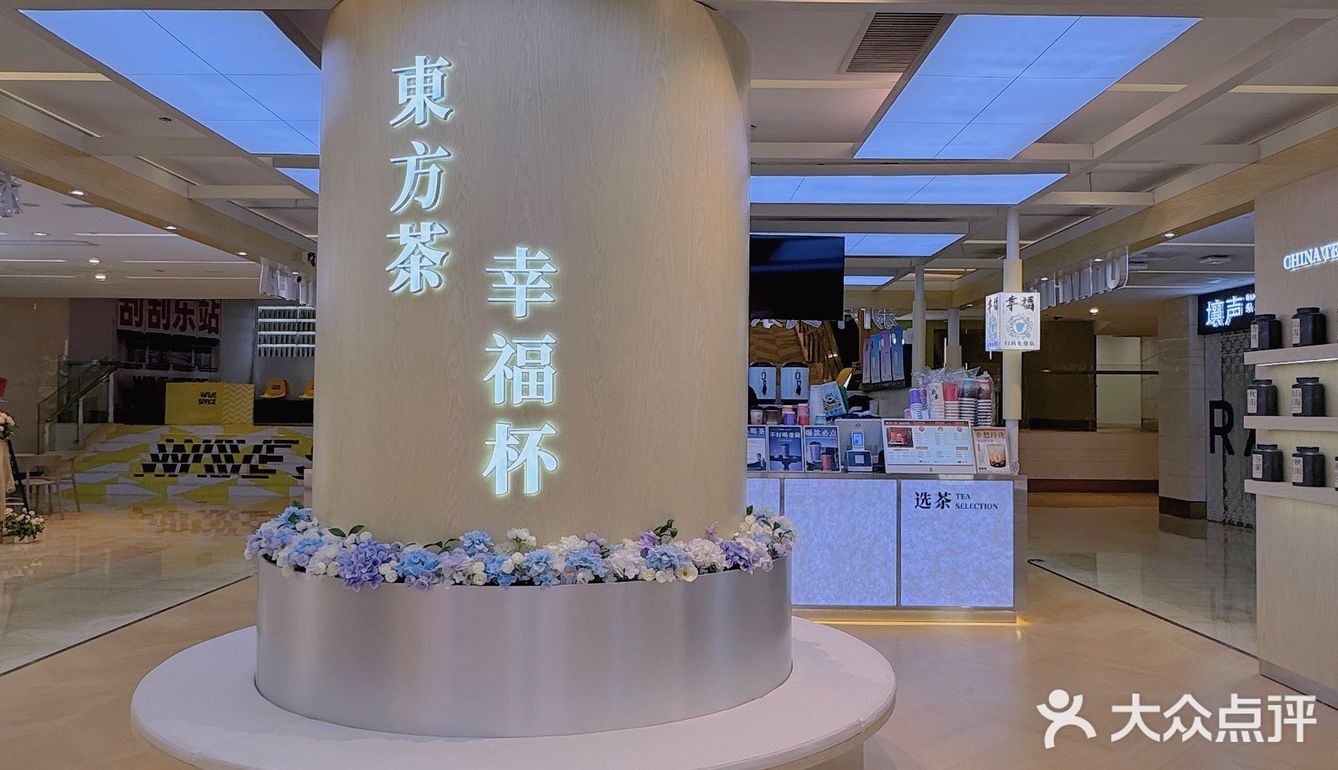 大家赶紧冲～新店开业就送周边，太划算啦！