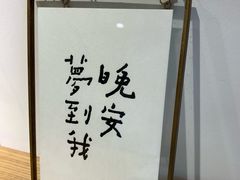 -猫里有甜