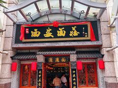 -加记西安面庄biangbiang面