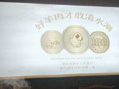 -阳坊胜利涮羊肉(禧乐汇店)