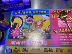 -金再喜韩国大排档(全国总店)