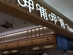 -呷哺呷哺 黄金牧场 (新中关购物中心店)