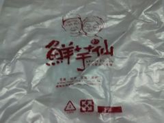 -鲜芋仙Meet Fresh(五道口店)