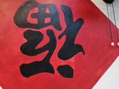 -乾厨府(乌山西路金樽店)