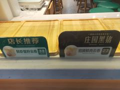 -袁记云饺(南门口店)