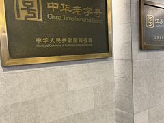-清真马祥兴菜馆(云南北路店)
