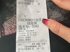 -CHOCMONS巧克怪兽(屏风街店)