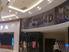 -AMG海上明珠影城(上海环球港RealDCinema店)