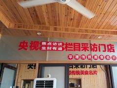 -北港方记海鲜楼·海景餐厅