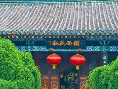 -开封包公祠