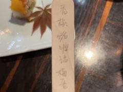 -山葵家·创意料理(临平银泰城店)