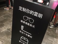 -Ray·Ban雷朋(淮海中路店)
