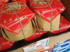 -百年义利(通州北苑南路店)