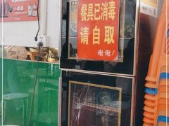 -皖北羊肉汤牛肉汤