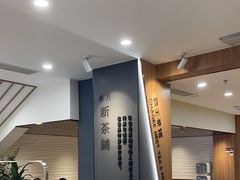 -霸王茶姬(正佳广场店)