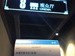-万达影城(西铁营万达广场IMAX店)