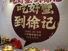 -徐记海鲜(大雁塔|金都店)