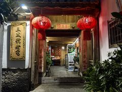 -龙姐私房菜(和顺古镇店)