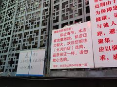 -天泽祥·鼓楼馒头(鼓楼店)