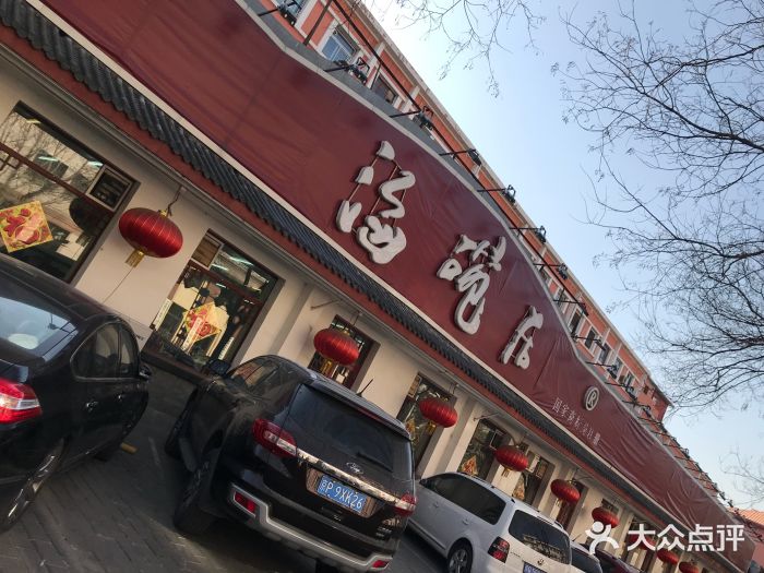 海碗居(增光路店)门面图片