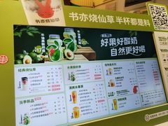 -书亦烧仙草(师大地铁站店)