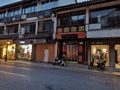 门面-同得兴 Since·1995 传统苏式面馆(十全街店)