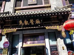 -马凯餐厅(地安门店)