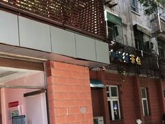 -中关村茶点