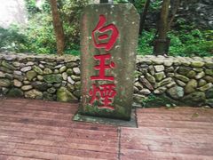 -雁荡山大龙湫景区