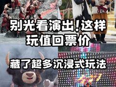 -丽江千古情