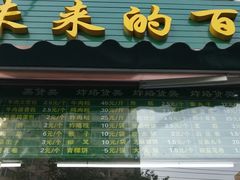 -老回回饺子馆(海洋馆店)