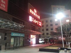 -美蛙四季(六里桥店)