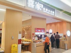 -喜家自助小火锅(卓悦里店)
