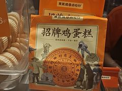 -東更道点心行(崂山丽达店)