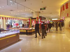 -北京华联购物中心(同成街店)