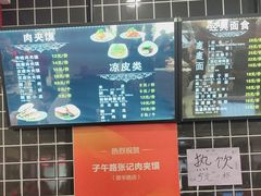 -子午路张记肉夹馍(兵马俑店)